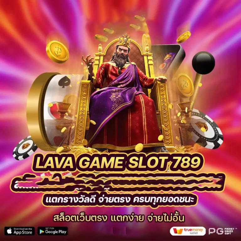 สล็อต lucky789： เกมโบนัสและวิธีชนะ