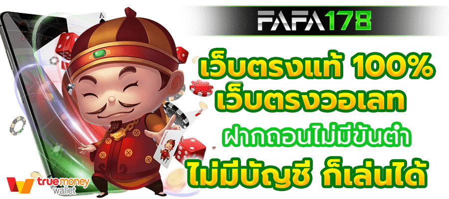 ดู เช ล ซี' เกมออนไลน์ยอดนิยมในประเทศไทย