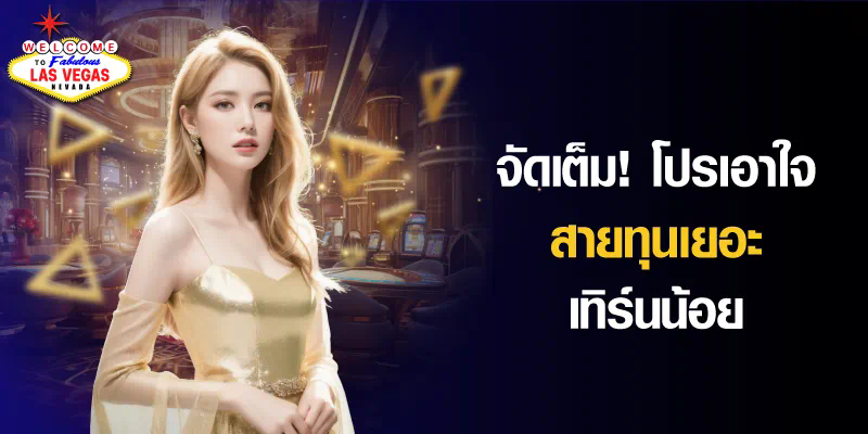 โรม่า พลัส ทดลอง เล่น ประสบการณ์ใหม่ของการเล่นเกมสล็อตออนไลน์