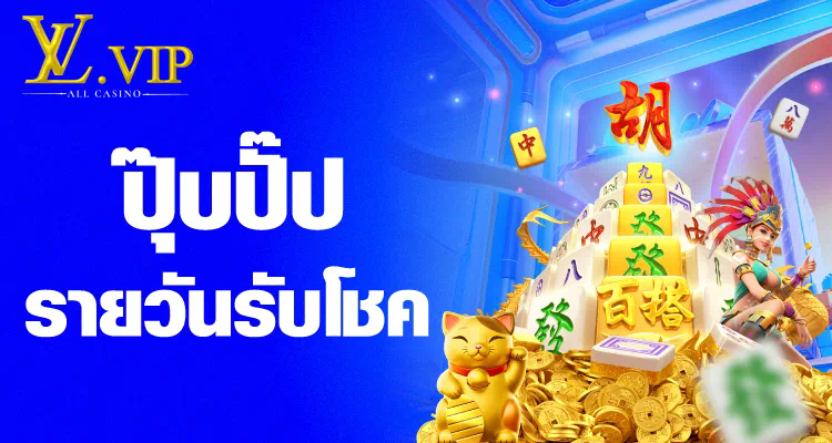 slot game 6666 com เกมสล็อตออนไลน์ชื่อดังสำหรับผู้เล่นชาวไทย